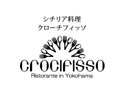 Ristorante Crocifisso　Yokohama　クローチフィッソ