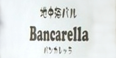 Bankarerra