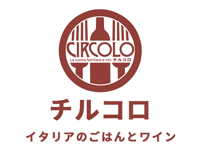 イタリアのごはんとワイン　チルコロ　Cucina famigliare e vini Italiani Circolo